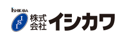 株式会社イシカワ