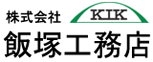 株式会社飯塚工務店