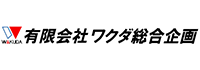 有限会社ワクダ総合企画