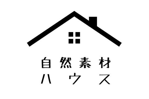 自然素材ハウス（株式会社トミス建設）