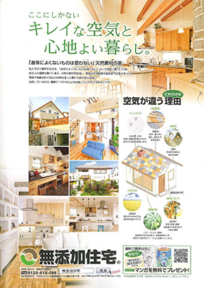 「come home!」vol.50