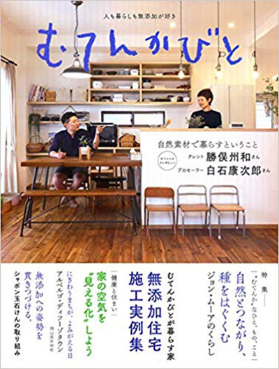 季刊誌「むてんかびと」